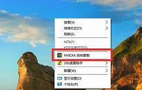 win7系统优化游戏帧数操作方法介绍