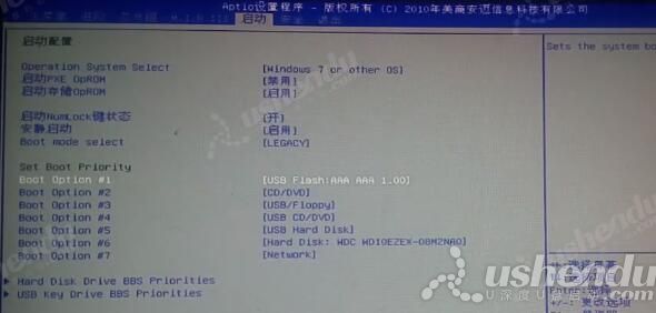 bios设置u盘启动