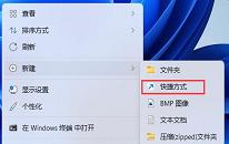 win11系统设置滑动关机操作方法介绍