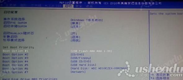 bios设置u盘启动