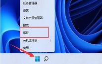 win11系统网络延迟太高解决教程分享