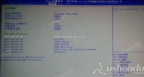 bios设置u盘启动