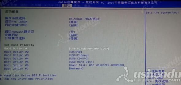bios设置u盘启动