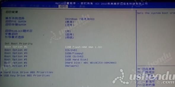 bios设置u盘启动