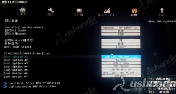 bios设置u盘启动