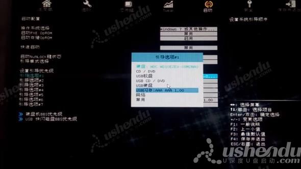 bios设置u盘启动