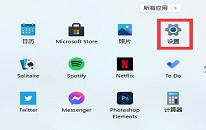 win11系统隐藏英文键盘操作方法介绍