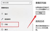 win11系统重置失败怎么办