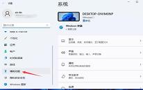 win11系统怎么打开虚拟键盘