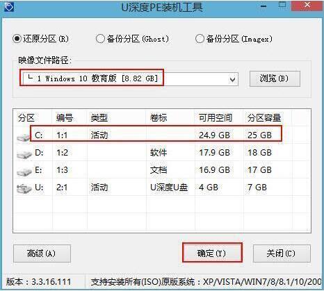 u盘装系统怎么安装 U盘装系统教程