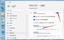 win11系统鼠标延迟怎么办