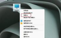 win11系统无法识别移动硬盘怎么办