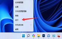 win11系统共享文件需要账号密码解决教程