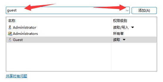 共享文件需要账号密码