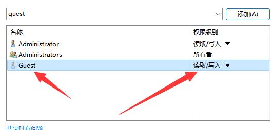 共享文件需要账号密码