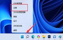 win11系统无法使用inconfig命令如何解决