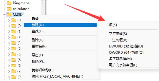 打开所有选项