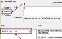 win11系统如何关闭网速限制