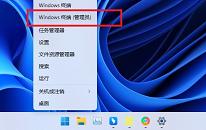 win11系统如何格式化硬盘