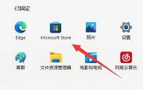 win11系统照片查看器没了怎么办