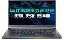 Acer 掠夺者刀锋300SE 2022版笔记本安装win10系统教程