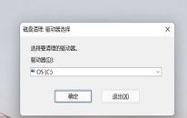 win11系统c盘变红怎么解决