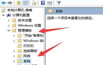 win11系统策略服务被禁用怎么办