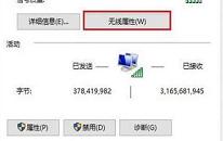 win11系统wifi总是掉线怎么解决