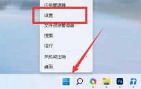 win11系统如何更改电脑名称