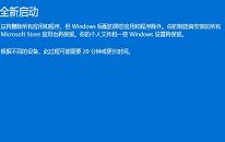 win11系统内核错误怎么解决