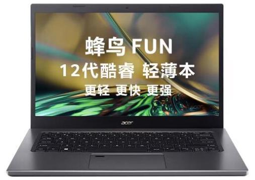 Acer宏碁蜂鸟 Fun 14 2022版笔记本