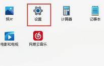 win11系统提示无法安全下载软件怎么解决