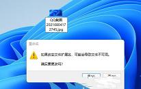 win11系统怎么更改文件类型