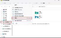 win11系统文件错误怎么解决