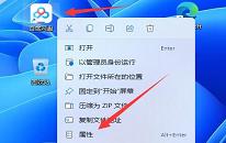 win11系统如何更改应用图标