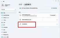 win11系统不能录制音频怎么解决