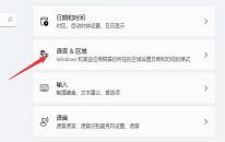 win11系统无法切换输入法怎么解决