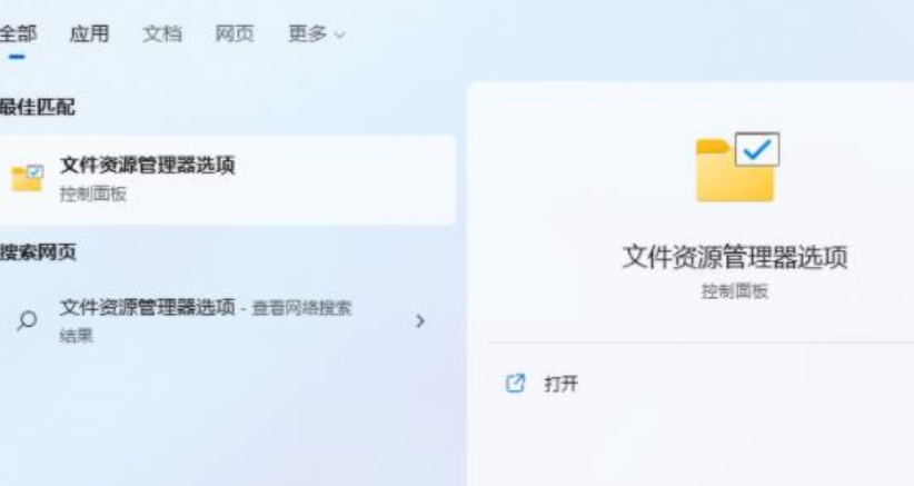 win11系统怎么更改文件类型