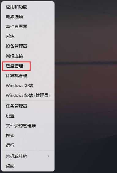 win11系统新硬盘不显示怎么解决