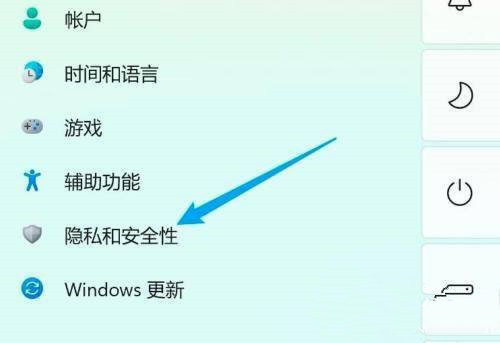 win11系统怎么彻底关闭安全中心