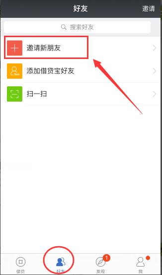 借贷宝怎么注销掉身份证 借贷宝