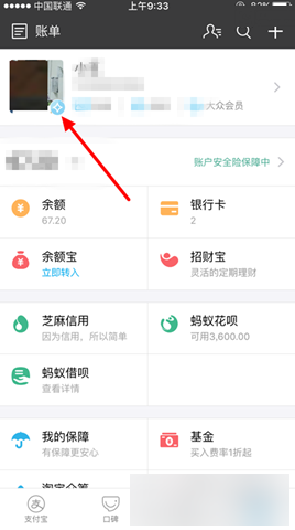 支付宝彻底删除登录痕迹的使用教程 支付宝怎么彻底删除登录痕迹