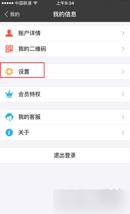 支付宝彻底删除登录痕迹的使用教程 支付宝怎么彻底删除登录痕迹