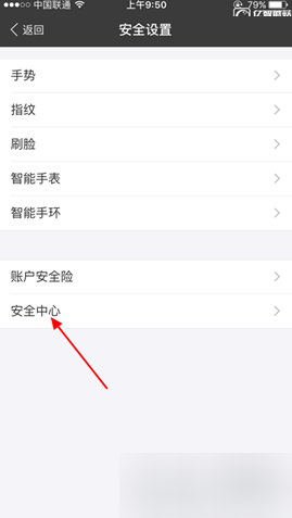 支付宝彻底删除登录痕迹的使用教程 支付宝怎么彻底删除登录痕迹