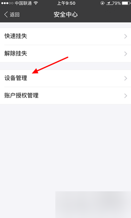 支付宝彻底删除登录痕迹的使用教程 支付宝怎么彻底删除登录痕迹