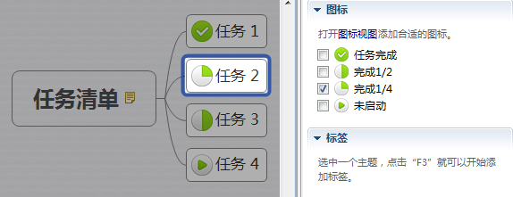 XMind 6高级过滤功能如何使用