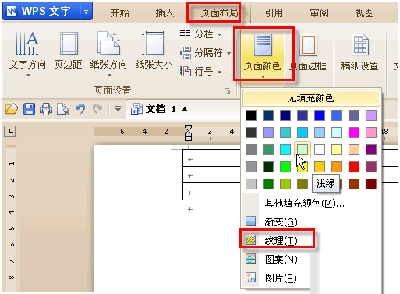 wps字体增加纹理图案如何操作