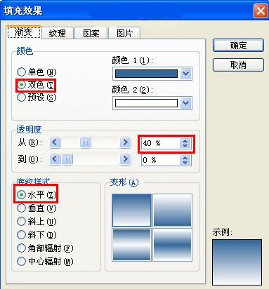 wps字体倒影如何制作