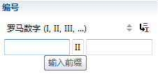 如何给XMind 主题编上编号
