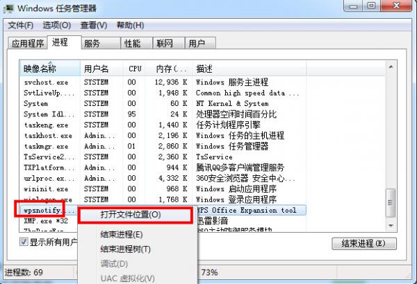 WPS如何关闭热点不再出现